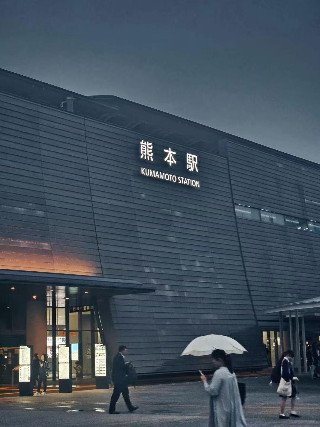 2025 • Kumamoto • Station